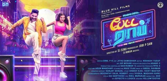 Petta Rap Movie Poster
